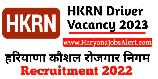 HKRN Police Driver Vacancy 2023