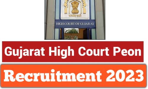 Gujarat High Court Peon Vacancy 2023