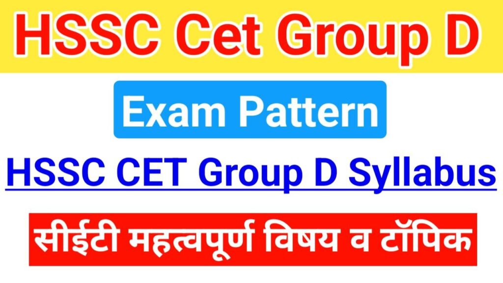 HSSC CET Group D Syllabus