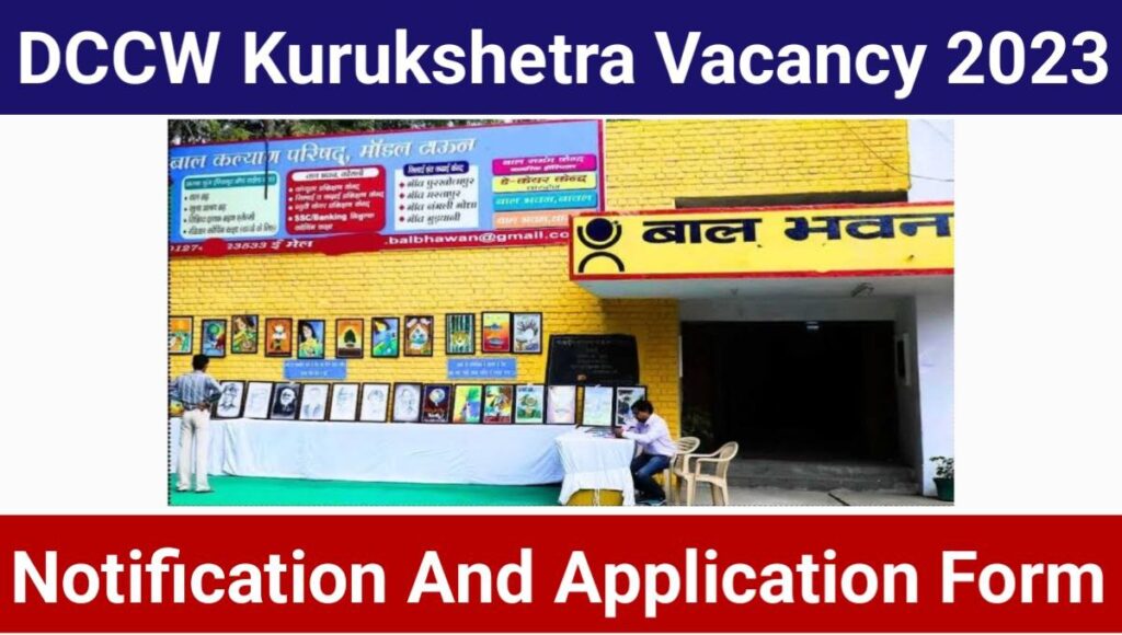 DCCW Kurukshetra Recruitment 2023
