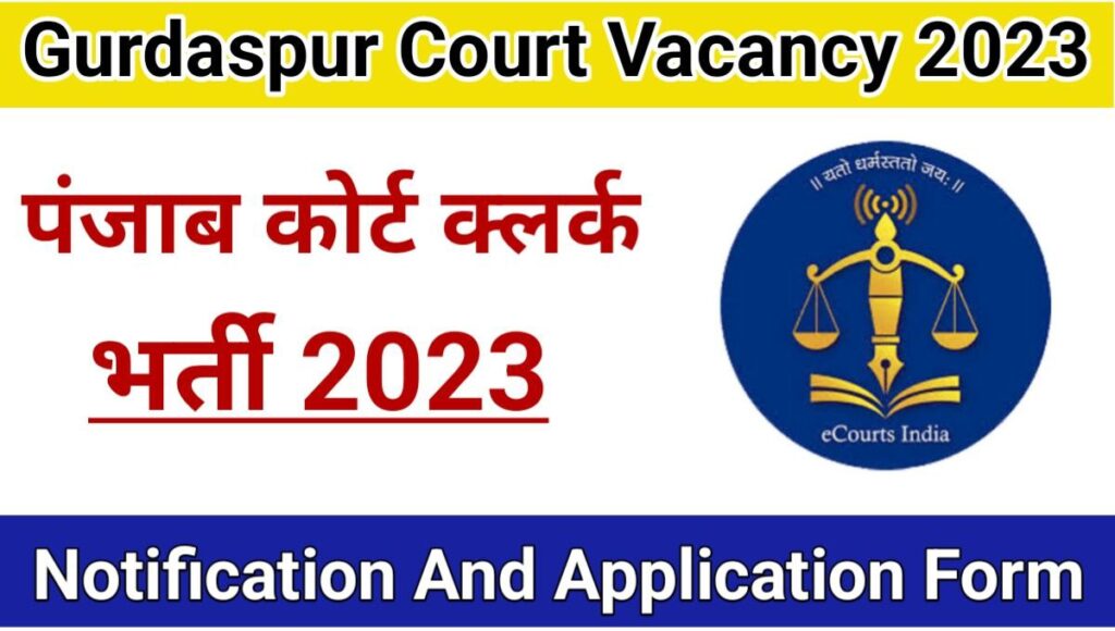 Gurdaspur Court Clerk Vacancy 2023