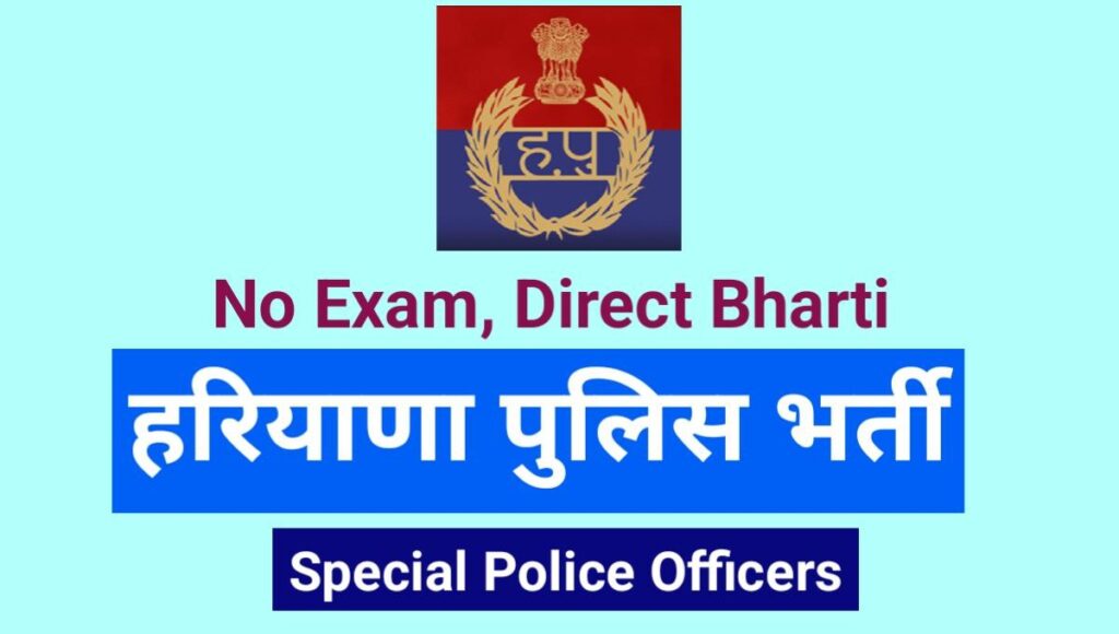 Rohtak Police SPO Recruitment 2023