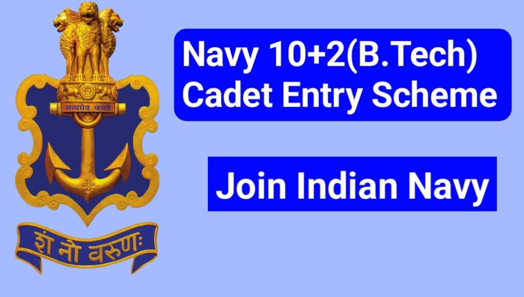 Navy 10+2 (B.Tech) Cadet Entry Scheme
